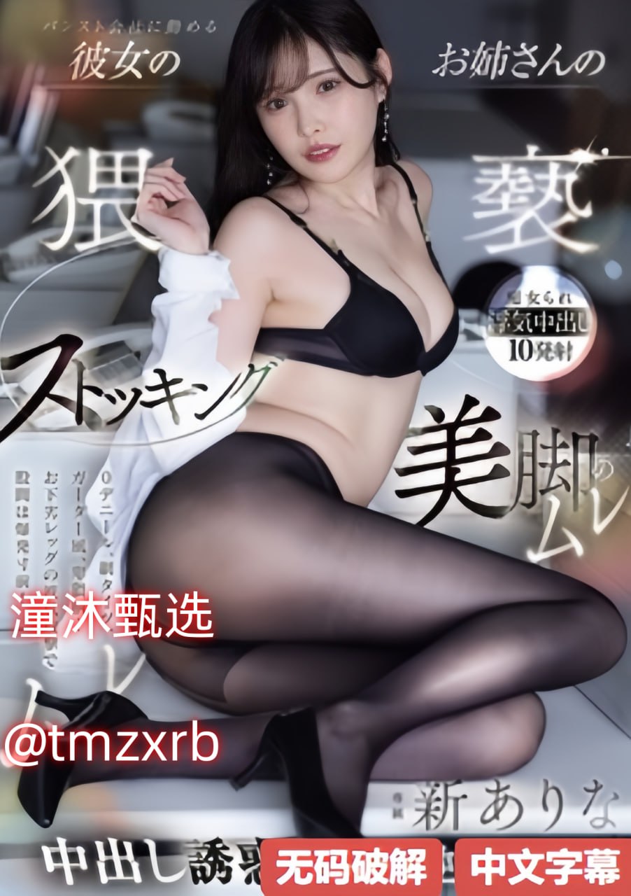 全集高清成人性色生活片メイリン_全集成年免费在线18🈲