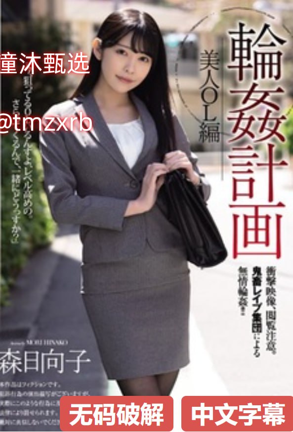 少妇被多人C夜夜爽爽AVメイリン モデルコレクション18🈲