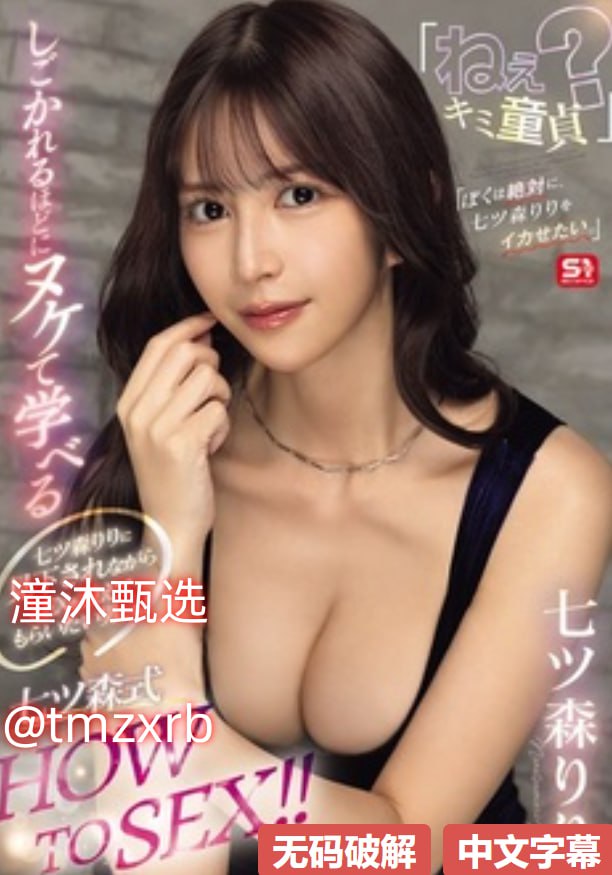 诱女偷伦初尝云雨Hずにドッピュドッピュと18🈲