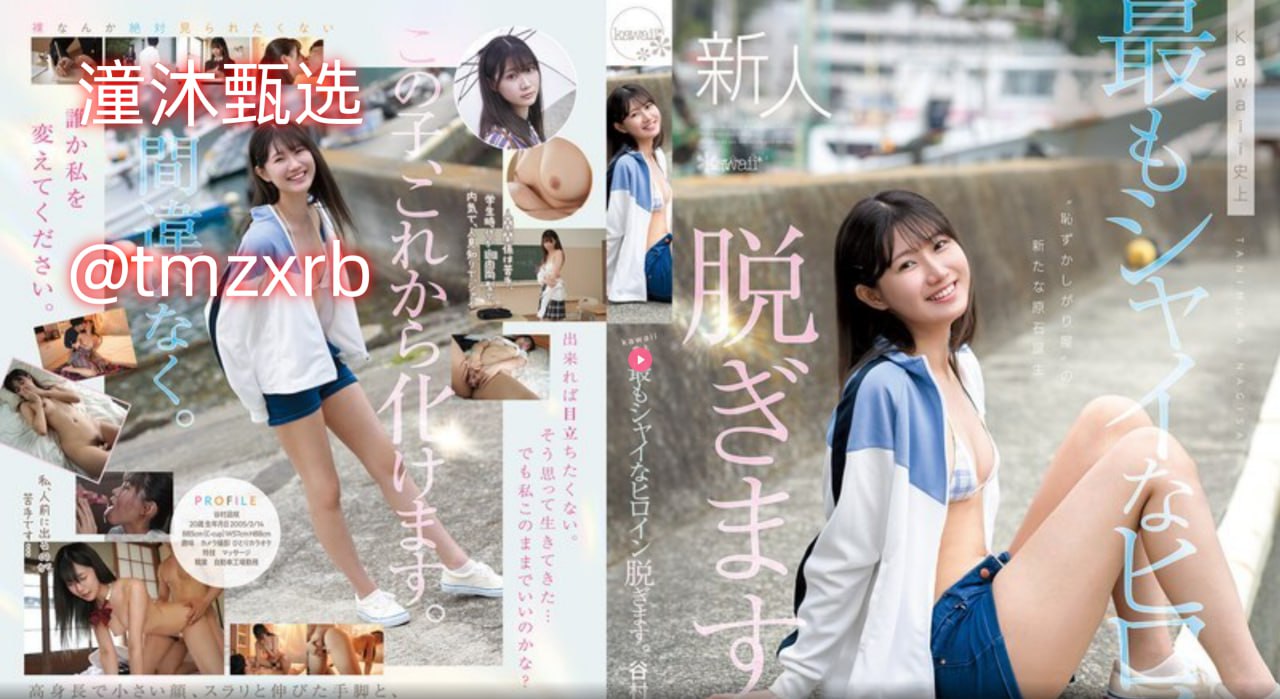 18🈲モデルコレクション メ,伦理片片影メイリン モデル18🈲