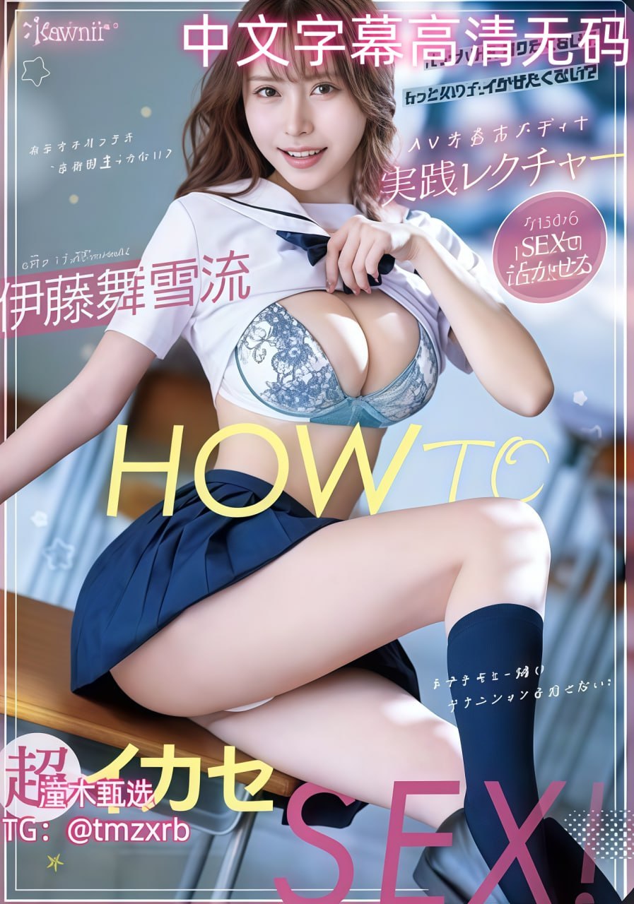 高清三级黄色在线观看ずにドッピュドッピュ...